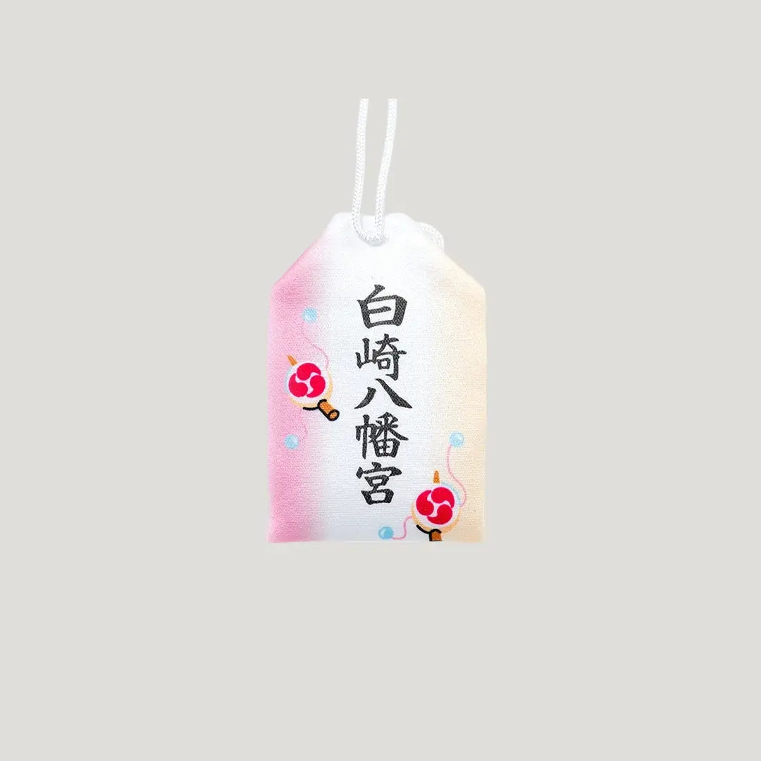 Healthy Delivery Omamori (安産成就お守り) back side – pink and white Japanese charm with shrine name and drum motifs from Shirasaki Shrine