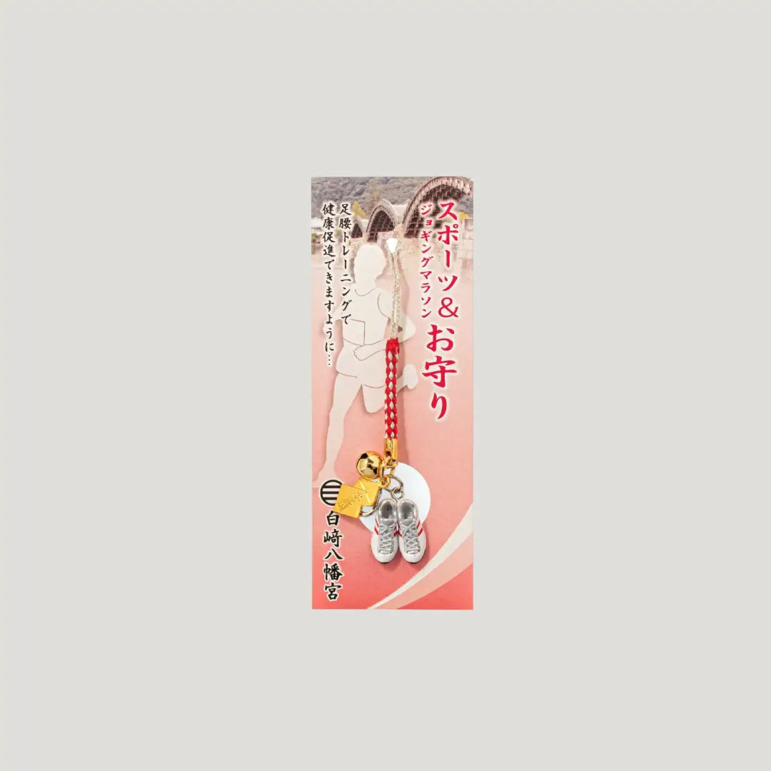 Sports health omamori in red with running shoe motif from Shirasaki Hachimangu Shrine, traditional Japanese fitness charm