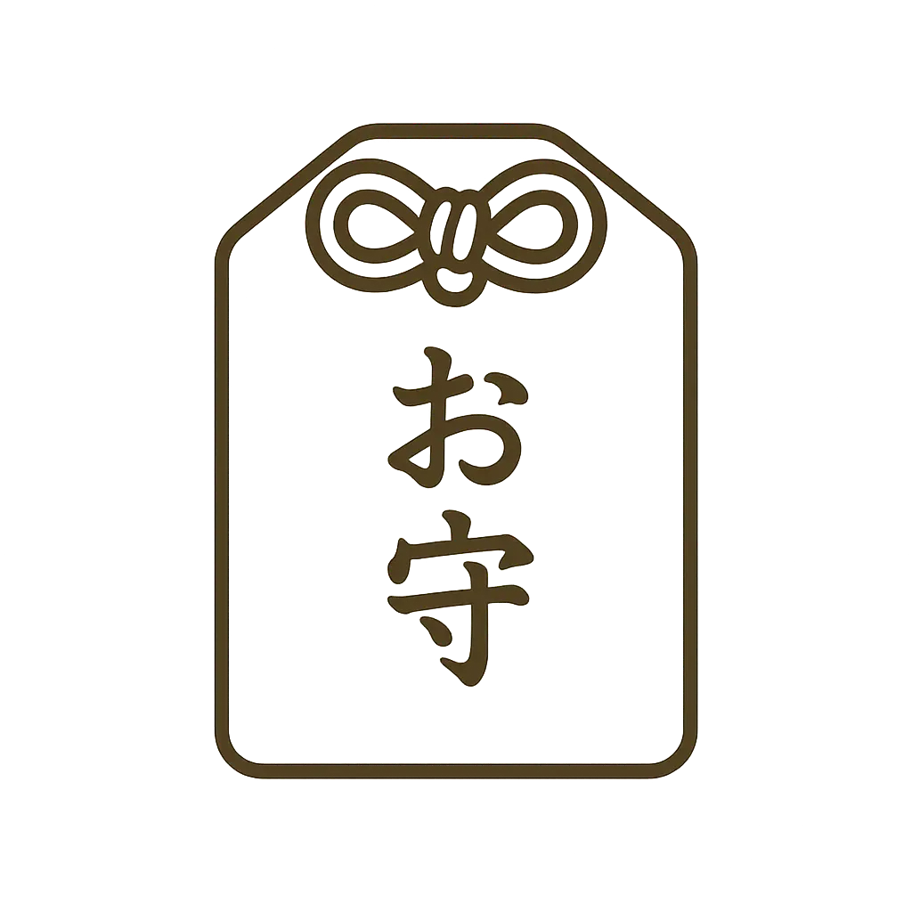 Dark brown line icon of a traditional Japanese omamori amulet with decorative knot and kanji characters, on a transparent background