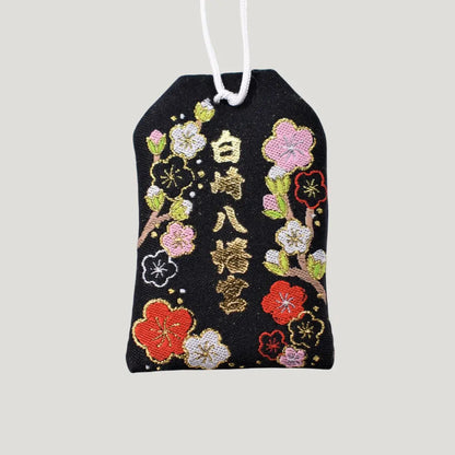 Barrier Breakthrough Omamori (難関突破肌守り・梅の花柄) back side – black omamori with plum blossom embroidery and shrine name, traditional Japanese good luck charm from Shirasaki Shrine