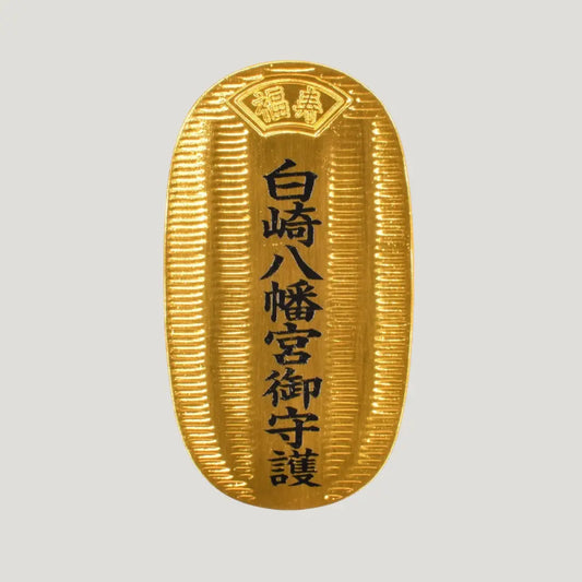 Good Fortune Gold Coin Amulet for wealth and prosperity from Shirasaki Shrine, blank back for personal wish