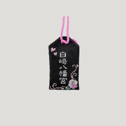 Back side of Love & Happiness Omamori from Shirasaki Hachimangu Shrine – black with white and pink embroidery, floral and heart design