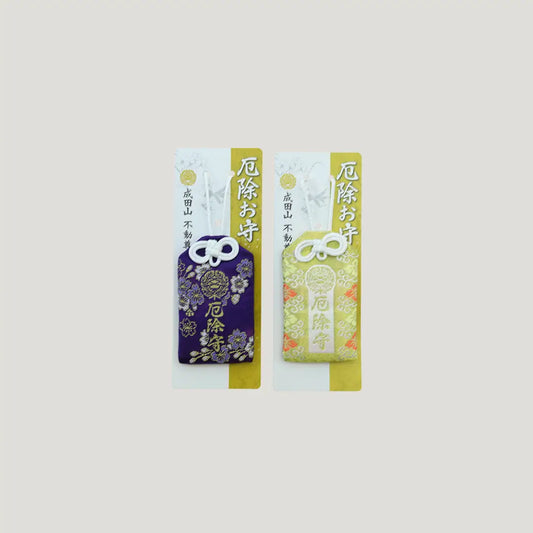 Misfortune Protection Omamori from Osaka Naritasan Fudoson in purple and gold variations with embroidered gold blessing text