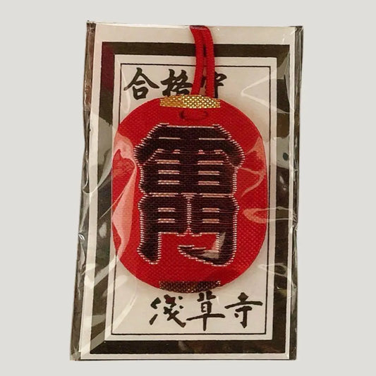 Front of success omamori (雷門合格守) from Senso-ji Temple in Asakusa, red variant – authentic Japanese omamori