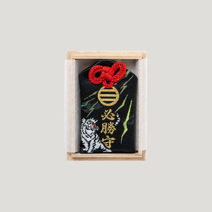 Sure Victory Omamori – 必勝お守り from Shirasaki Shrine in black with dragon and white tiger embroidery, includes wooden gift box